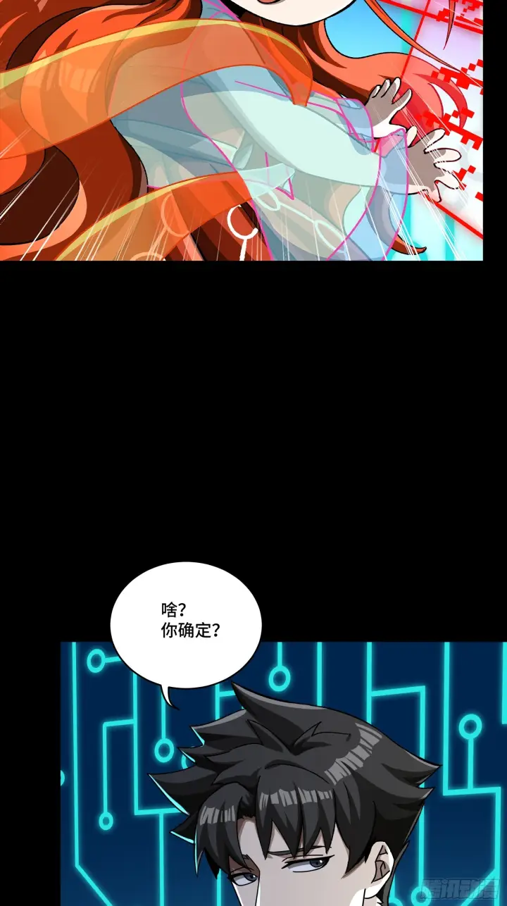 漫画《星甲魂将传》310 悲愿舍离第95张图