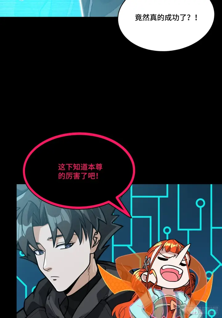 《星甲魂将传》311 星辰色干将图12