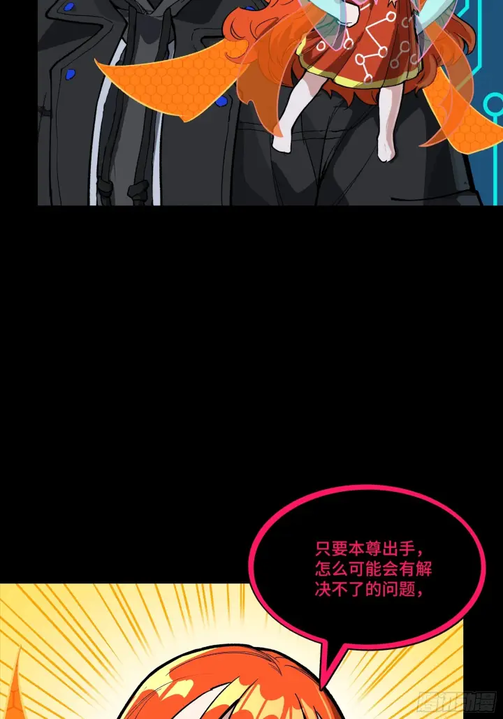 《星甲魂将传》311 星辰色干将图13