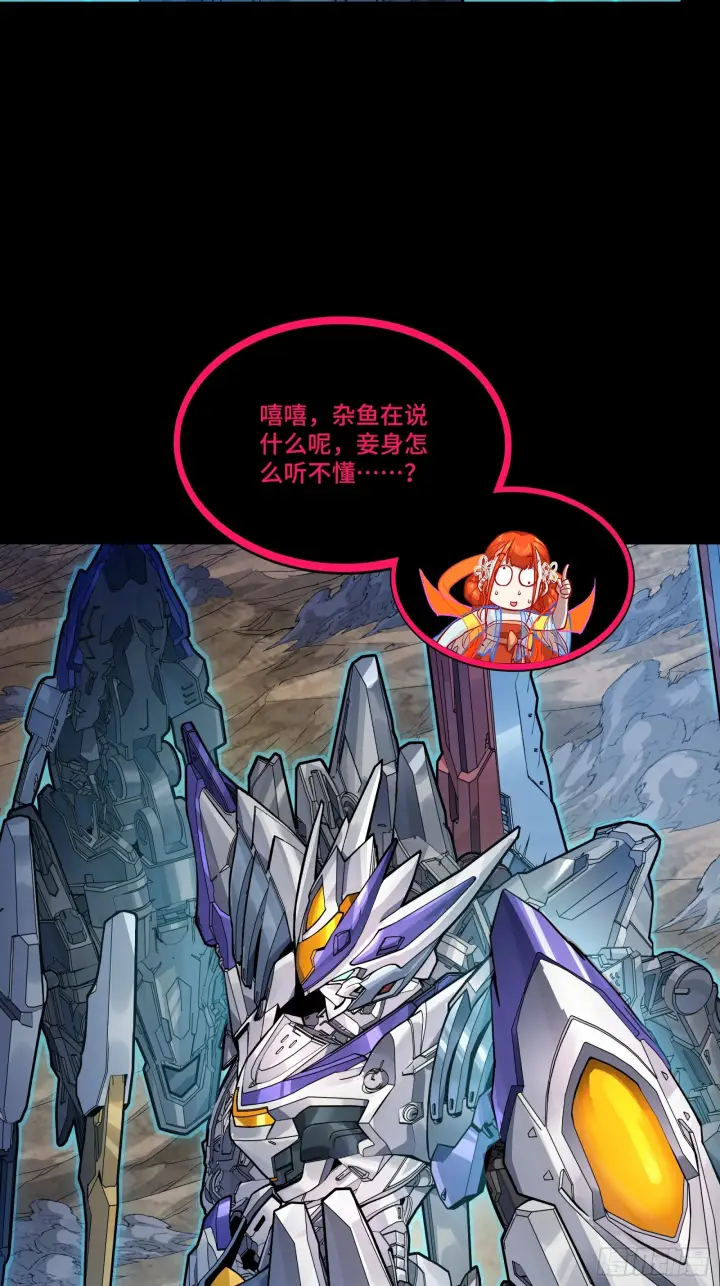 《星甲魂将传》311 星辰色干将图19