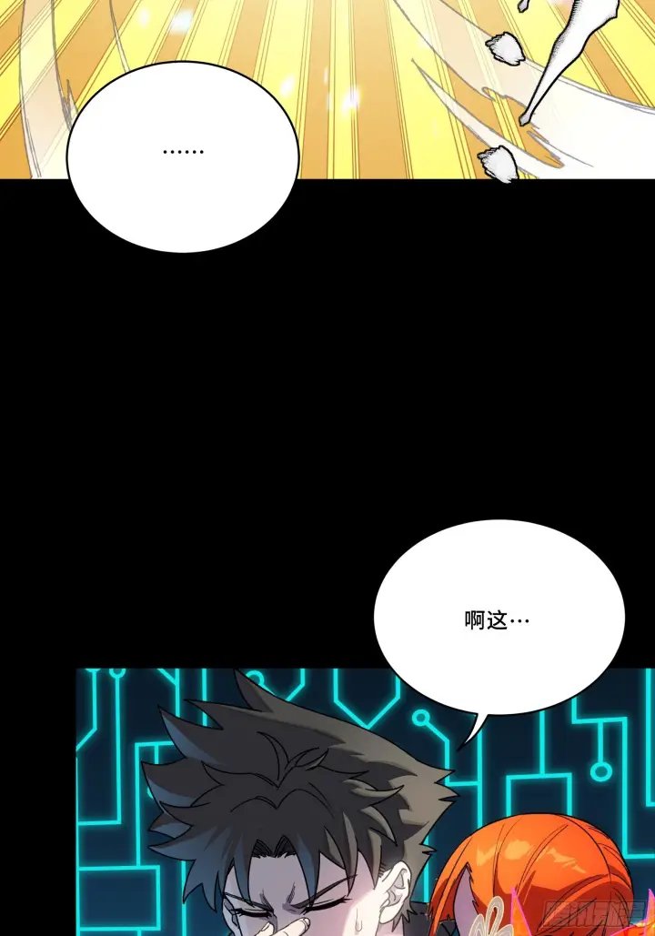 《星甲魂将传》311 星辰色干将图24