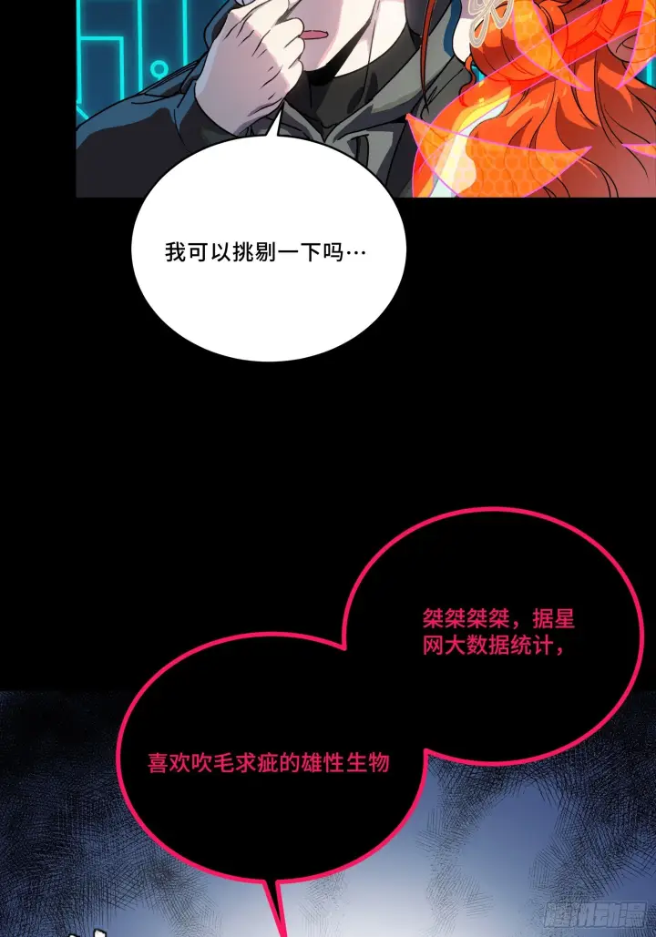 《星甲魂将传》311 星辰色干将图25