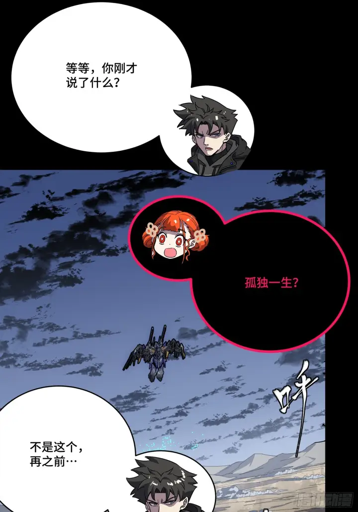 《星甲魂将传》311 星辰色干将图27