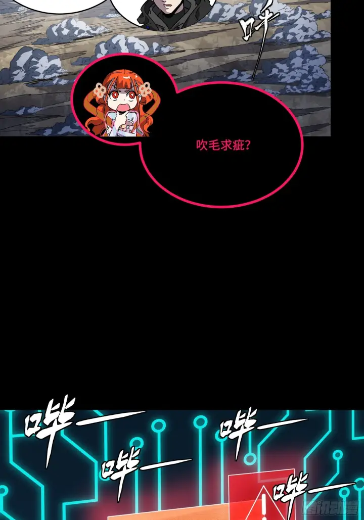 《星甲魂将传》311 星辰色干将图28