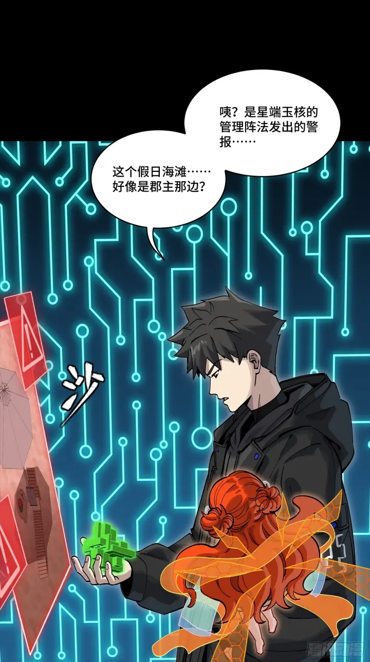 《星甲魂将传》311 星辰色干将图30