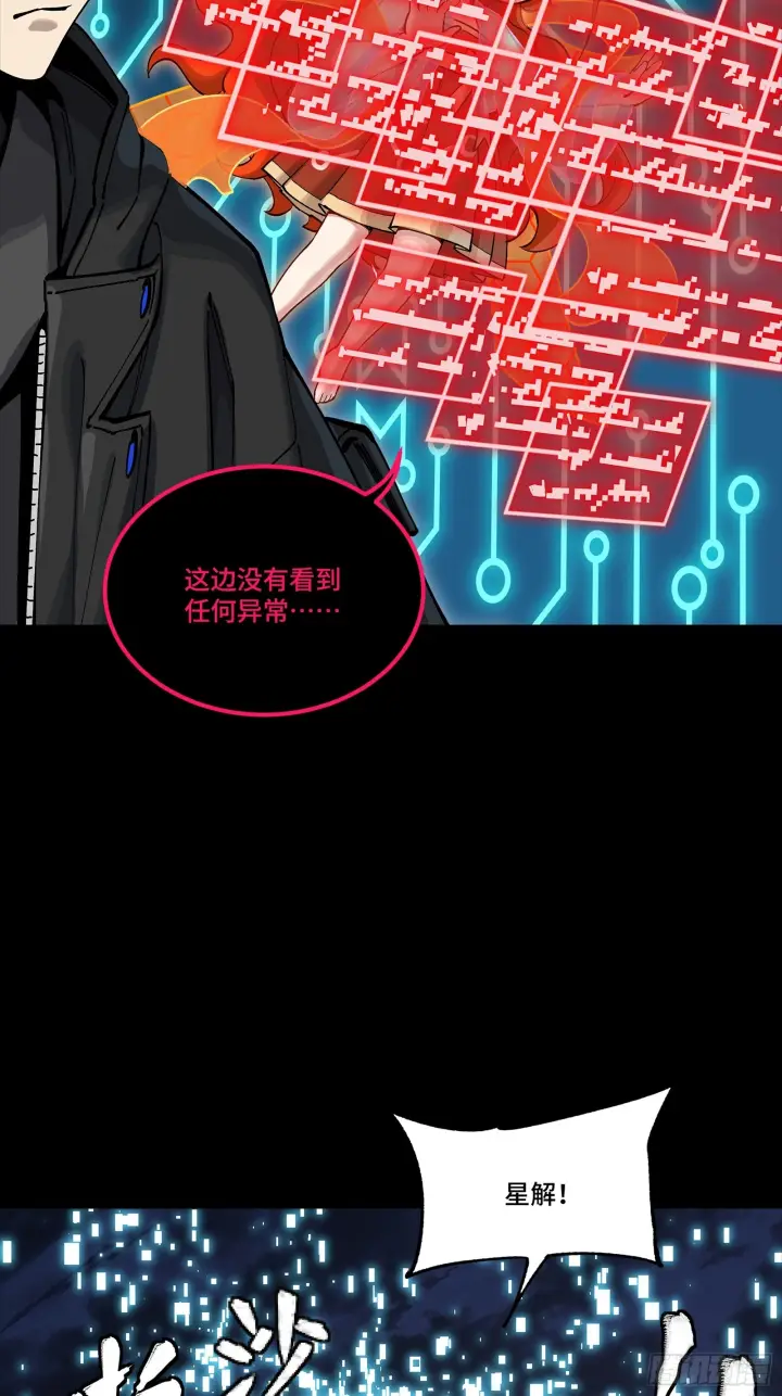 《星甲魂将传》311 星辰色干将图32