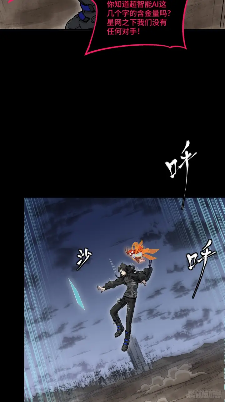 《星甲魂将传》311 星辰色干将图35