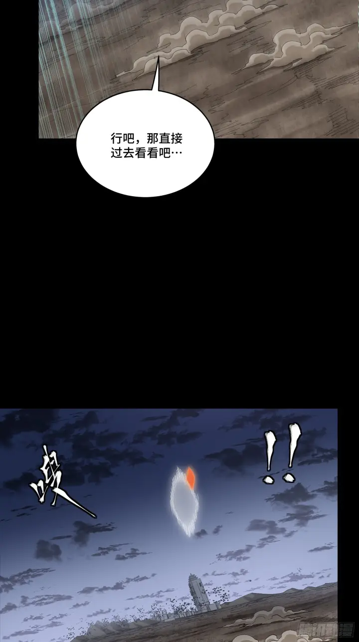 《星甲魂将传》311 星辰色干将图36