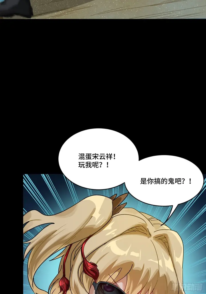 《星甲魂将传》311 星辰色干将图59