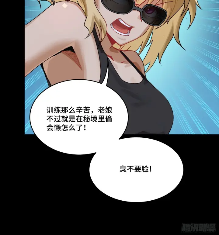 《星甲魂将传》311 星辰色干将图60