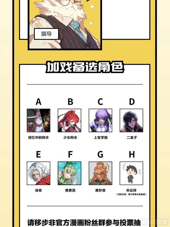 《星甲魂将传》311 星辰色干将图63