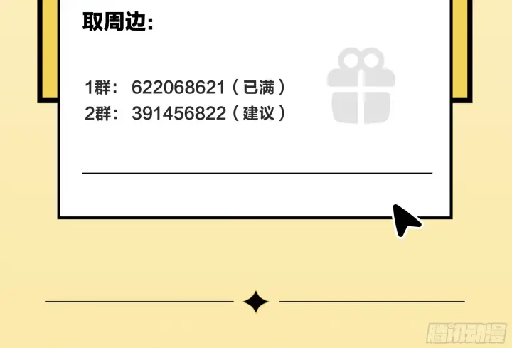 《星甲魂将传》311 星辰色干将图64
