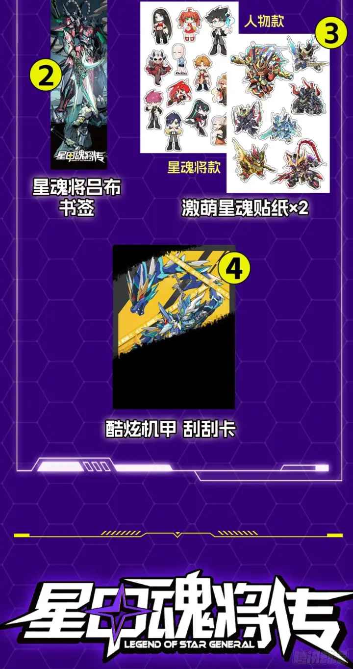 漫画《星甲魂将传》312 狄澜的幻境第100张图