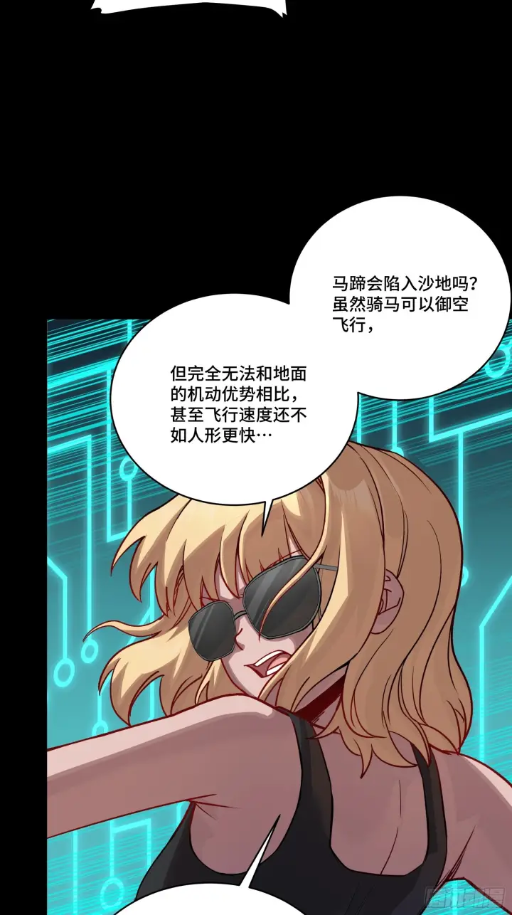 漫画《星甲魂将传》312 狄澜的幻境第17张图