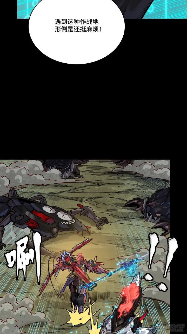 漫画《星甲魂将传》312 狄澜的幻境第18张图