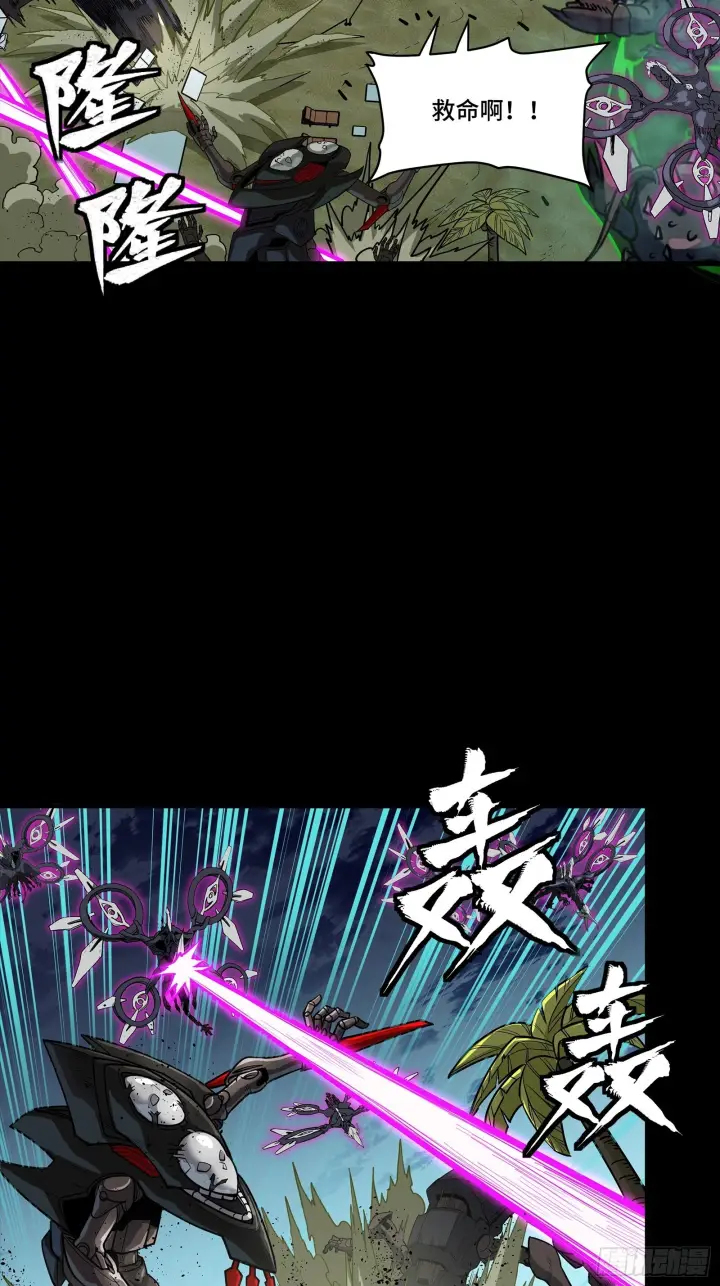 漫画《星甲魂将传》312 狄澜的幻境第3张图