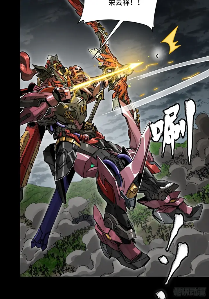漫画《星甲魂将传》312 狄澜的幻境第41张图
