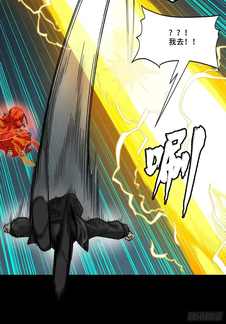 漫画《星甲魂将传》312 狄澜的幻境第43张图