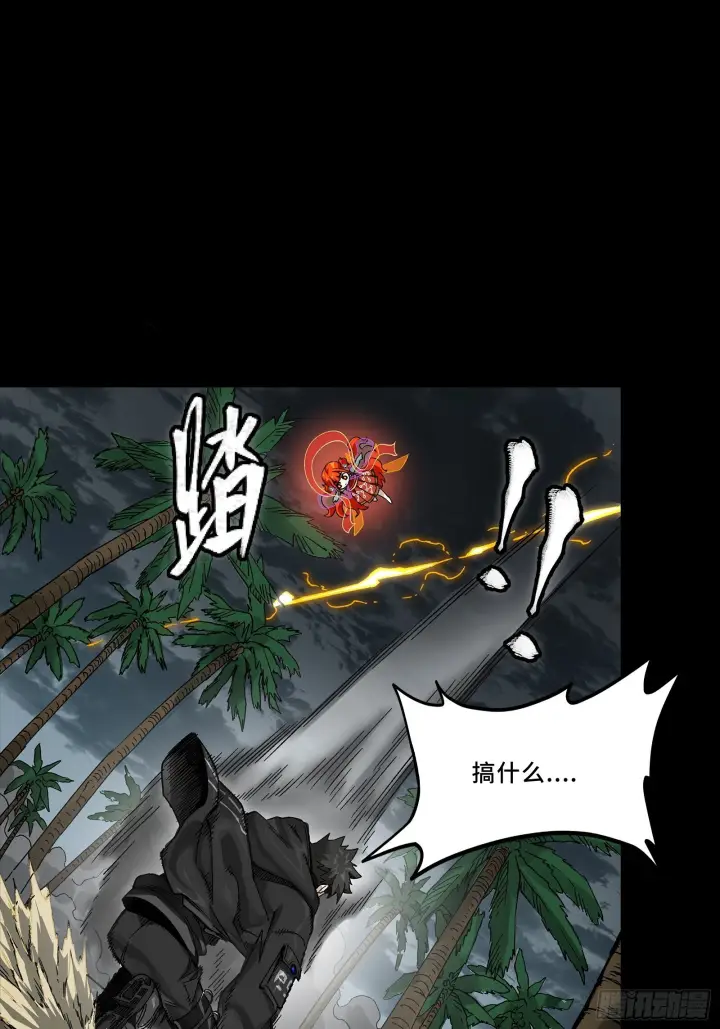 漫画《星甲魂将传》312 狄澜的幻境第44张图