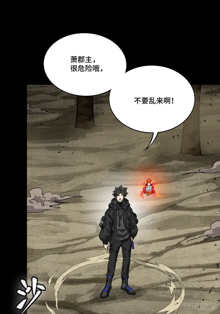 漫画《星甲魂将传》312 狄澜的幻境第46张图