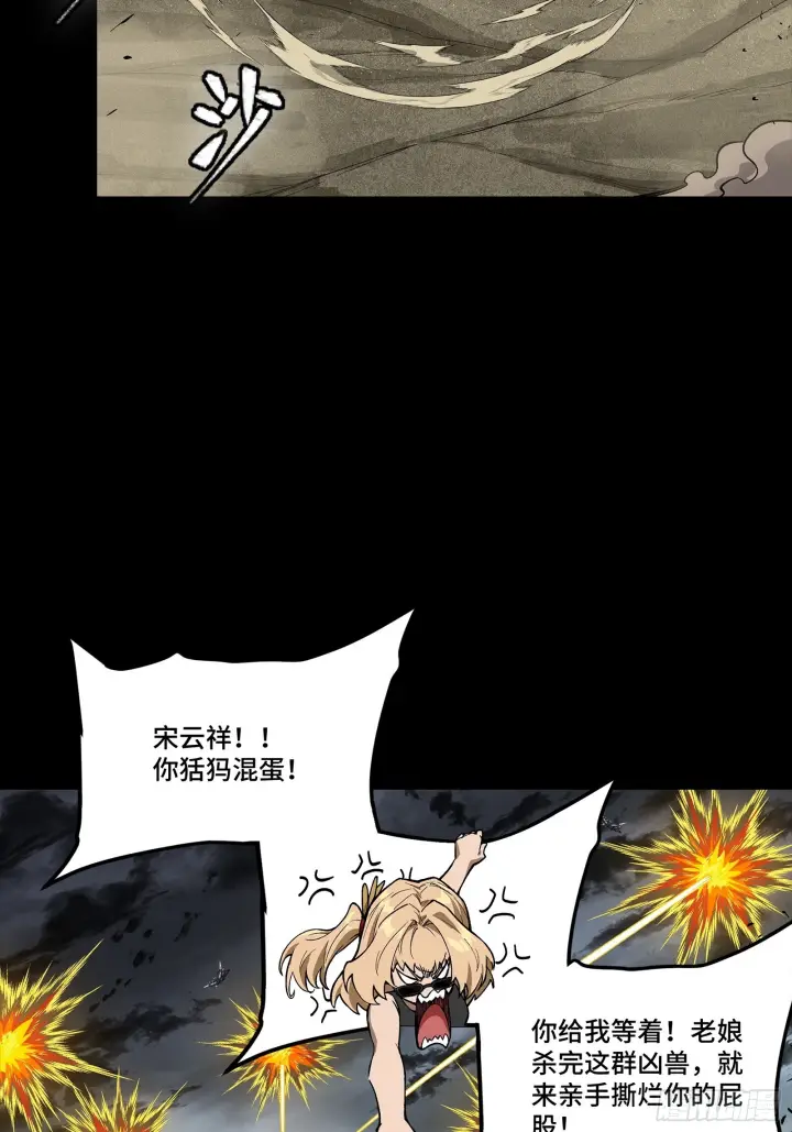 漫画《星甲魂将传》312 狄澜的幻境第47张图