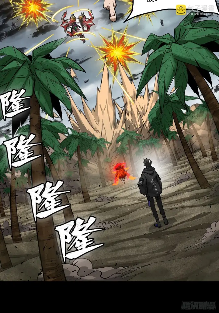 漫画《星甲魂将传》312 狄澜的幻境第48张图