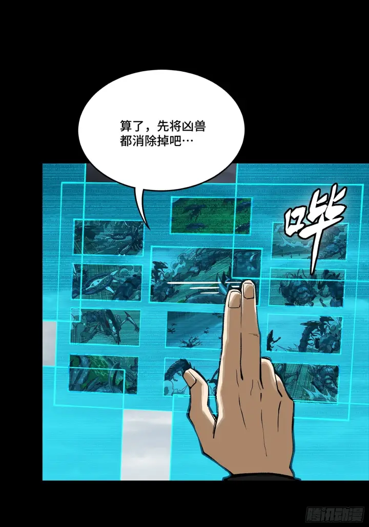 漫画《星甲魂将传》312 狄澜的幻境第52张图