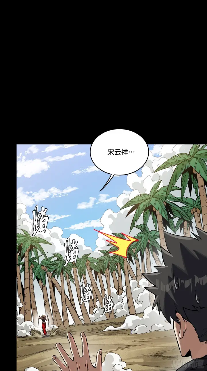 漫画《星甲魂将传》312 狄澜的幻境第57张图