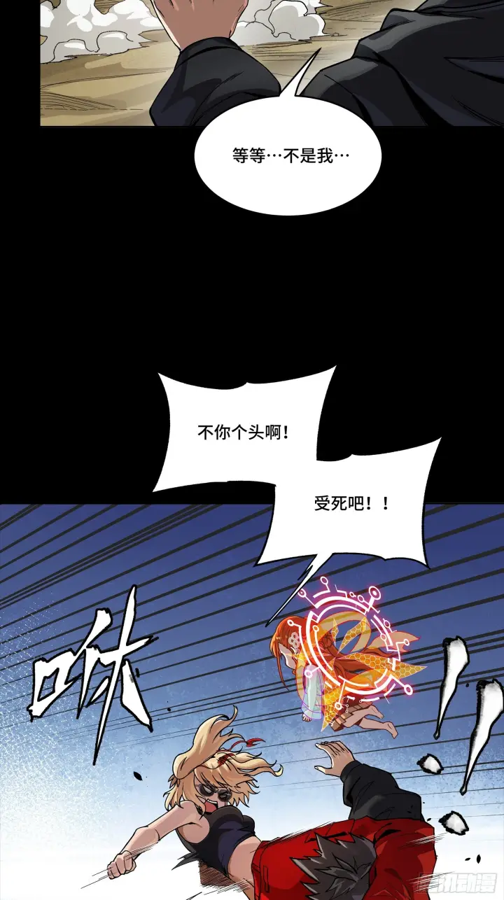 漫画《星甲魂将传》312 狄澜的幻境第58张图