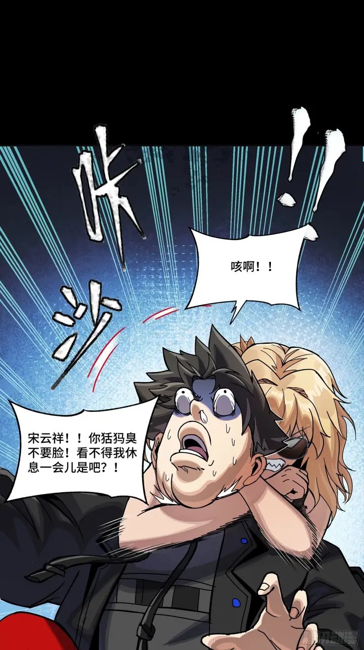 漫画《星甲魂将传》312 狄澜的幻境第61张图