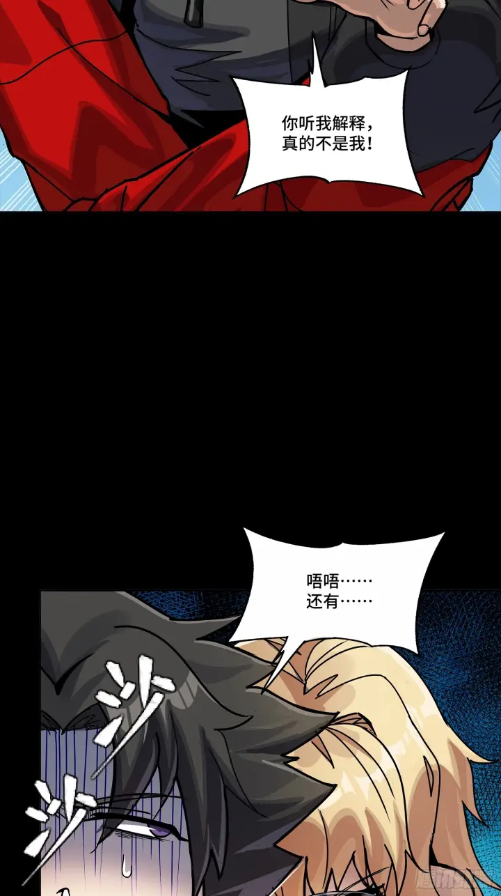 漫画《星甲魂将传》312 狄澜的幻境第62张图
