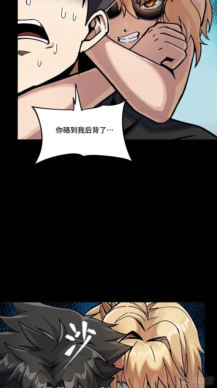 漫画《星甲魂将传》312 狄澜的幻境第63张图