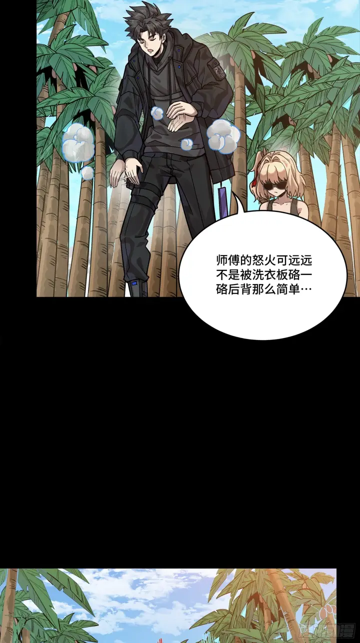 漫画《星甲魂将传》312 狄澜的幻境第69张图