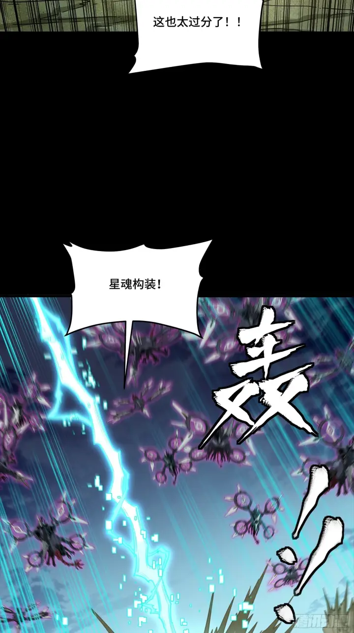 漫画《星甲魂将传》312 狄澜的幻境第7张图