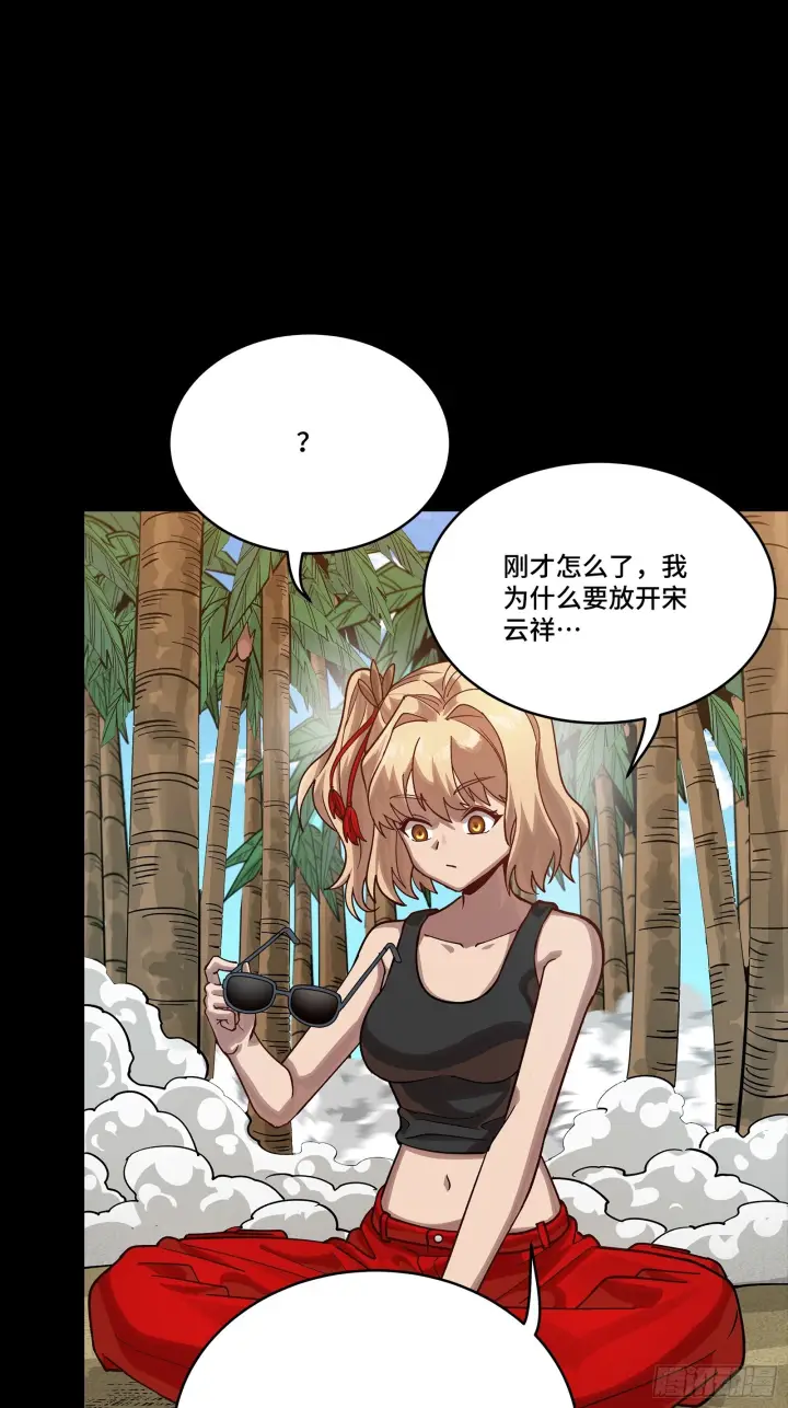 漫画《星甲魂将传》312 狄澜的幻境第72张图