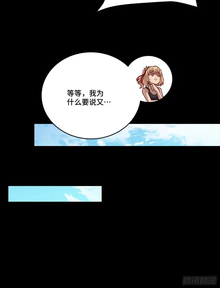 漫画《星甲魂将传》312 狄澜的幻境第74张图