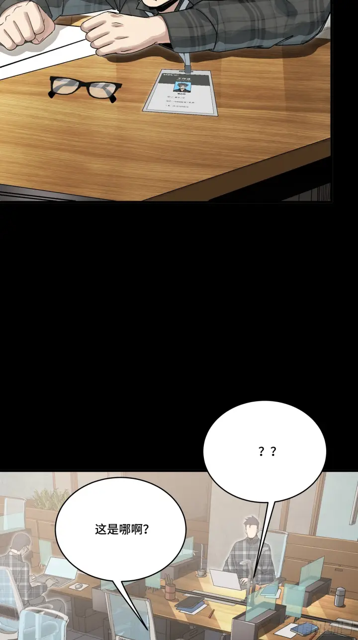 漫画《星甲魂将传》312 狄澜的幻境第79张图
