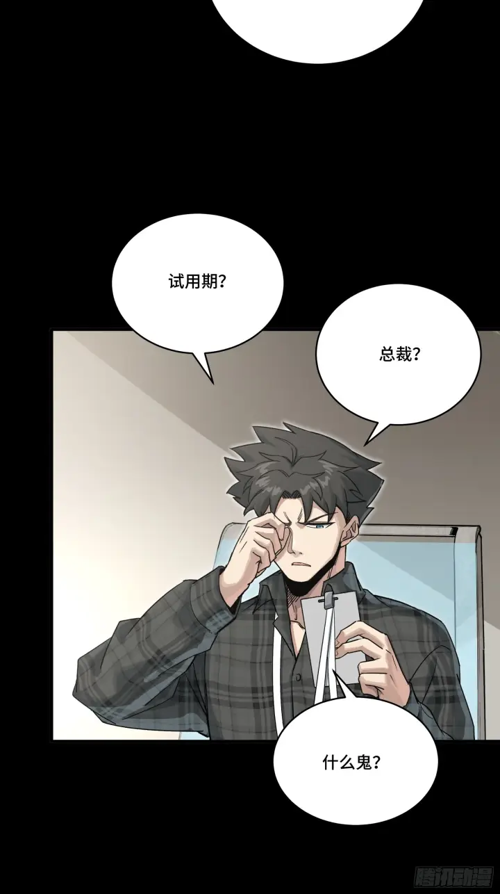 漫画《星甲魂将传》312 狄澜的幻境第82张图