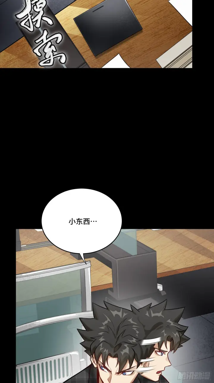 漫画《星甲魂将传》312 狄澜的幻境第86张图