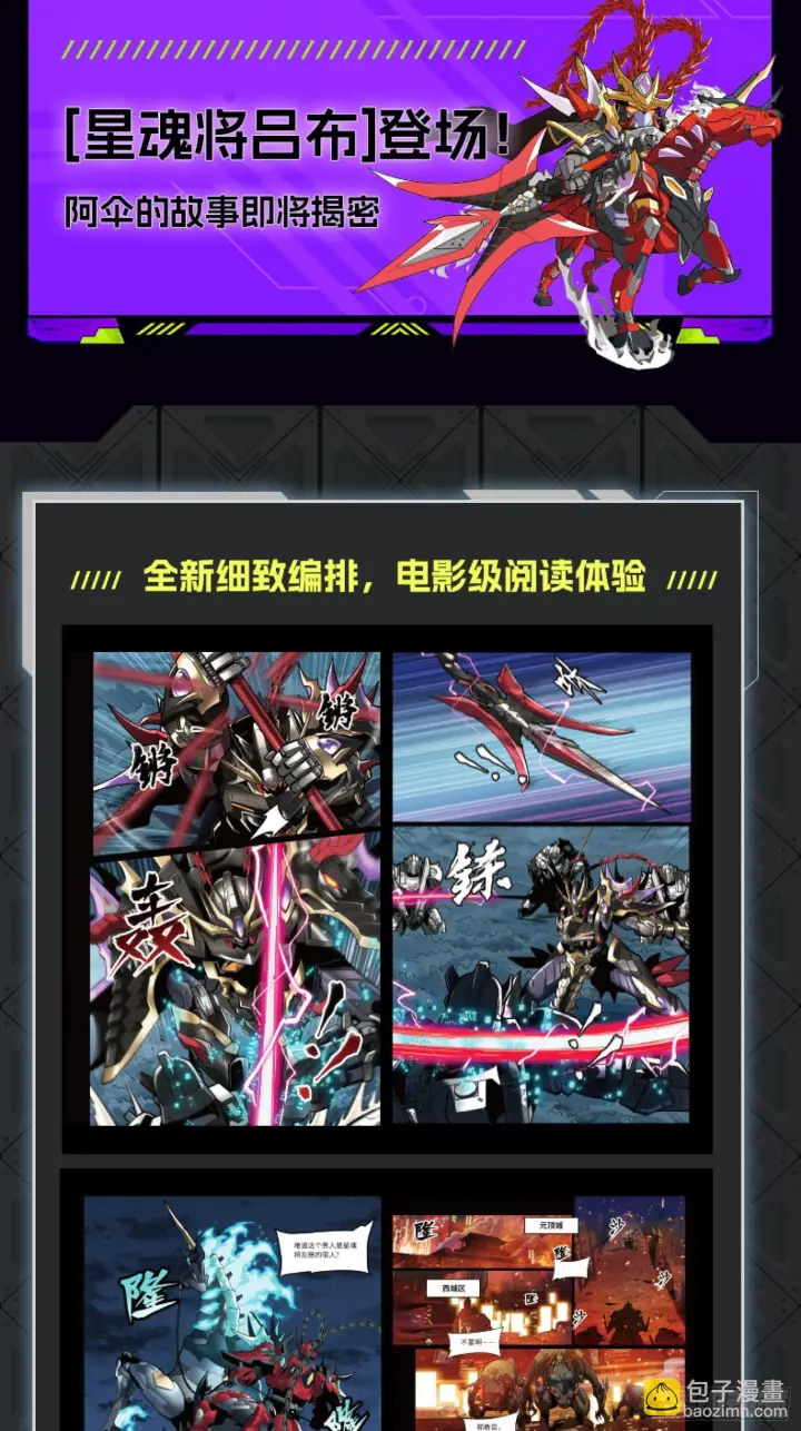 漫画《星甲魂将传》312 狄澜的幻境第98张图