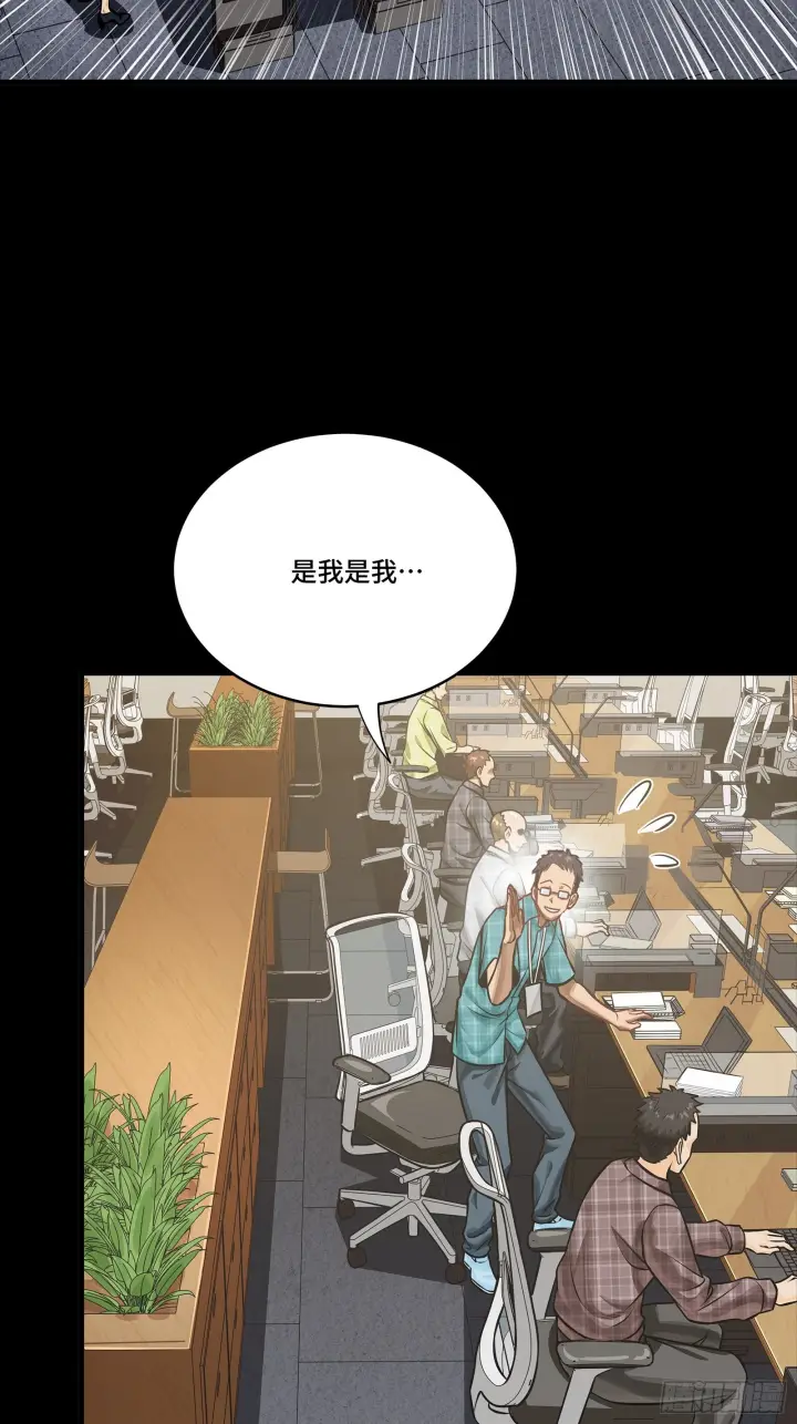 漫画《星甲魂将传》313  你很辛苦吧？第12张图
