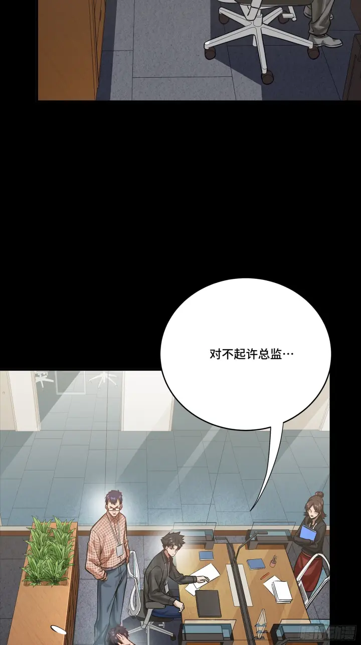 漫画《星甲魂将传》313  你很辛苦吧？第13张图