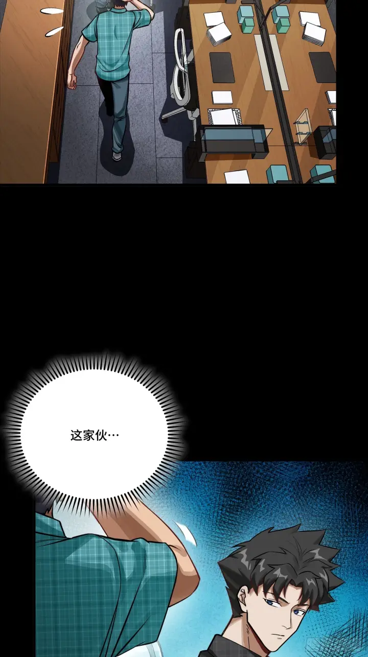 漫画《星甲魂将传》313  你很辛苦吧？第14张图