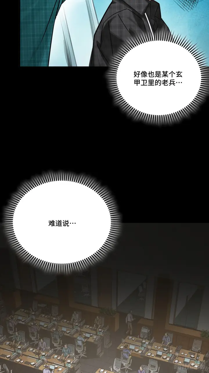 漫画《星甲魂将传》313  你很辛苦吧？第15张图
