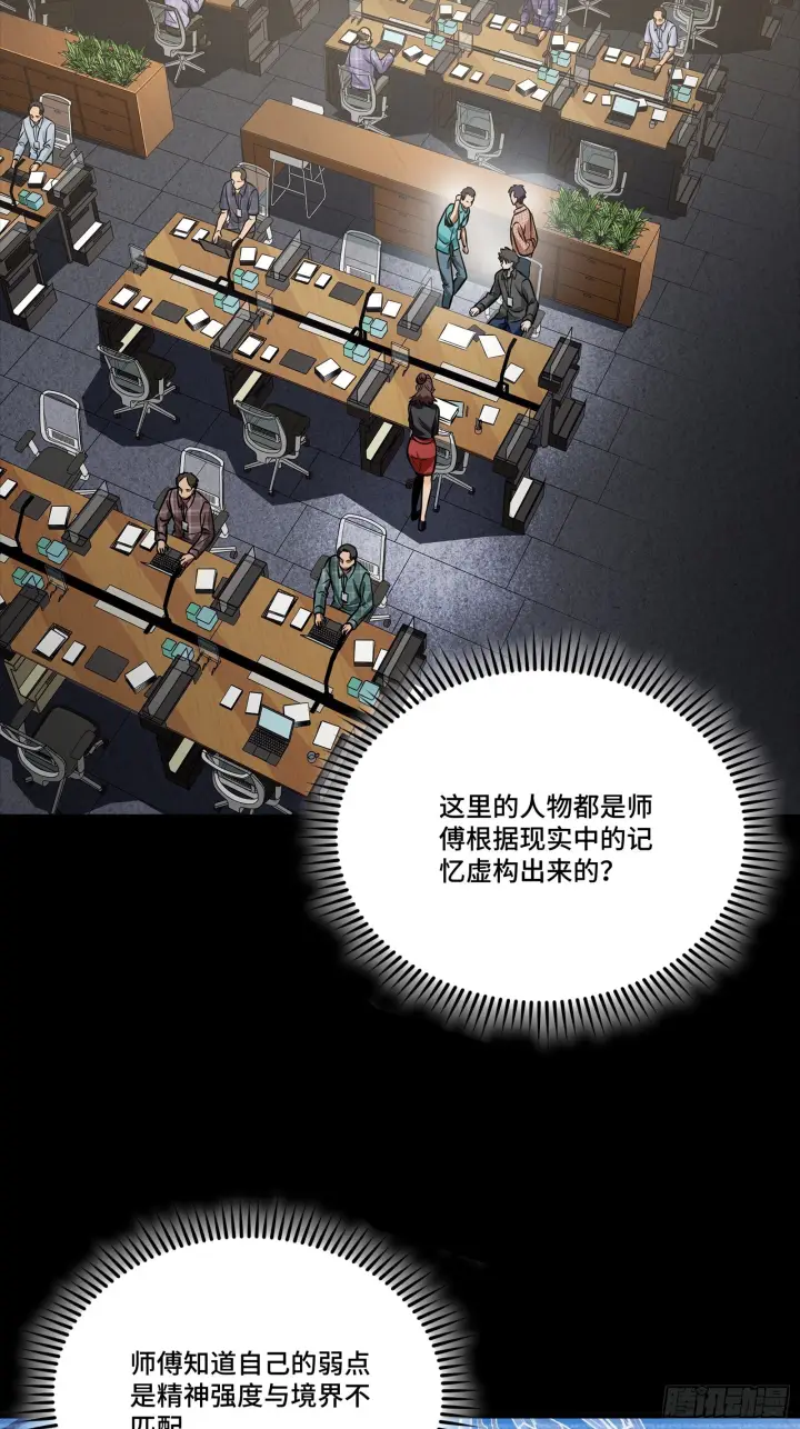 漫画《星甲魂将传》313  你很辛苦吧？第16张图