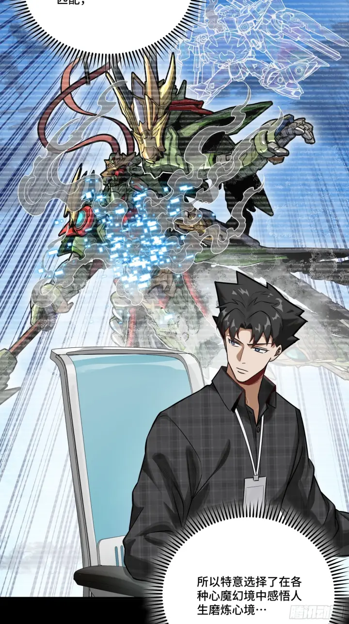 漫画《星甲魂将传》313  你很辛苦吧？第17张图