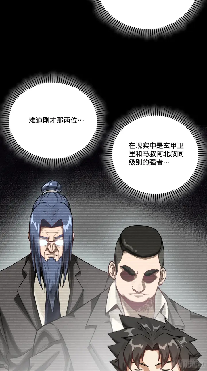 漫画《星甲魂将传》313  你很辛苦吧？第18张图