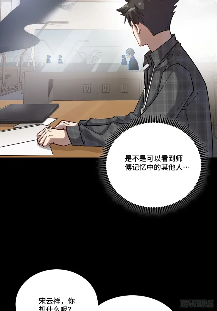 漫画《星甲魂将传》313  你很辛苦吧？第21张图