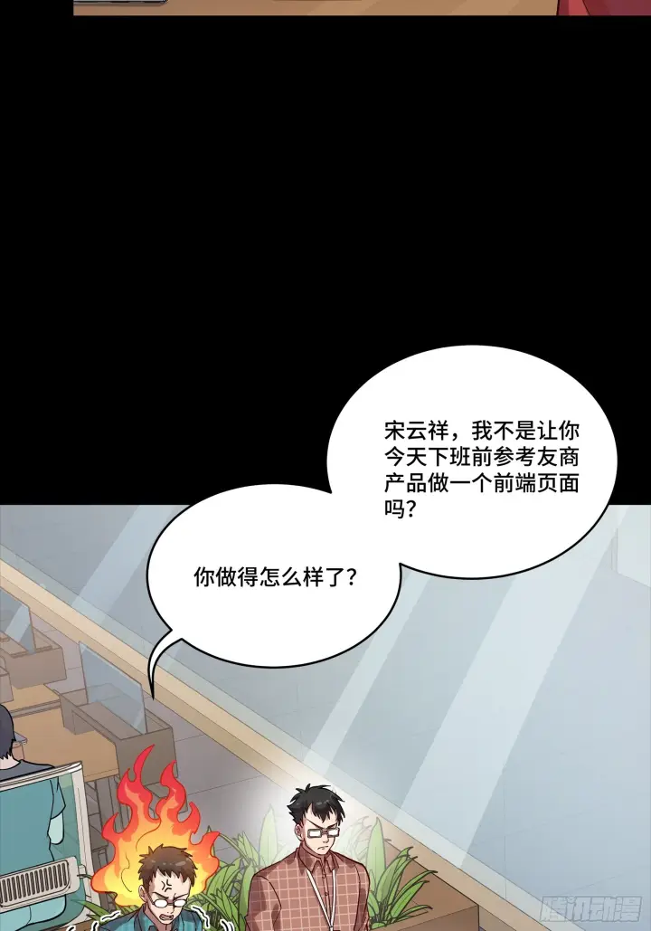 漫画《星甲魂将传》313  你很辛苦吧？第24张图