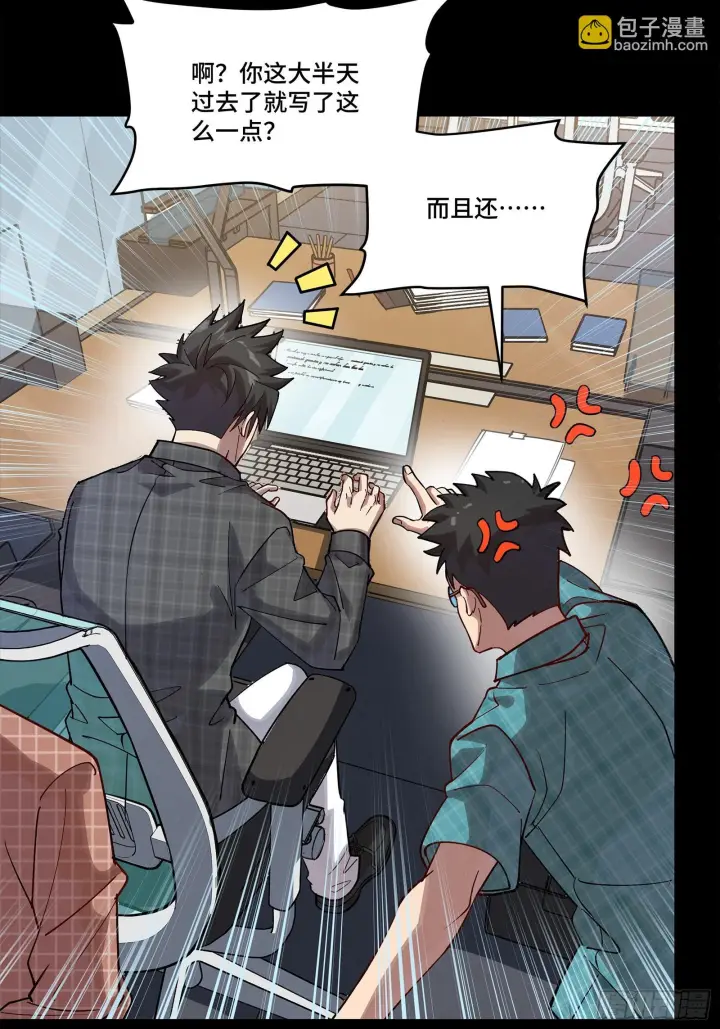 漫画《星甲魂将传》313  你很辛苦吧？第29张图